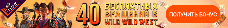 Бонусная программа онлайн казино All Right