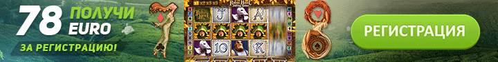 7800 рублей - бездепозитный бонус в подарок от казино SLOT78