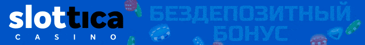 Бонусы в казино Slottica