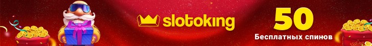 50 фриспинов без депозита в казино SlotoKing