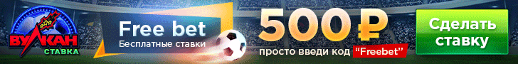 Vulkan Stavka NoDep 728x90