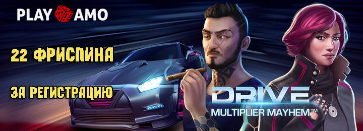 Бесплатные вращения за регистрацию в PlayAmo казино