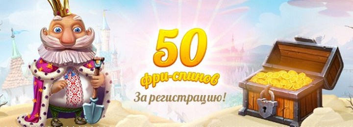 King 50 freespins 720x260