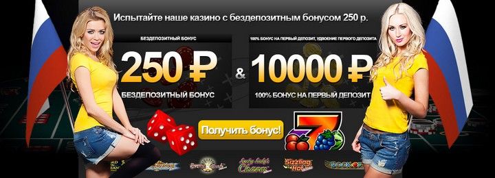 Бесплатный бонус за регистрацию 250 руб в EnergyCasino
