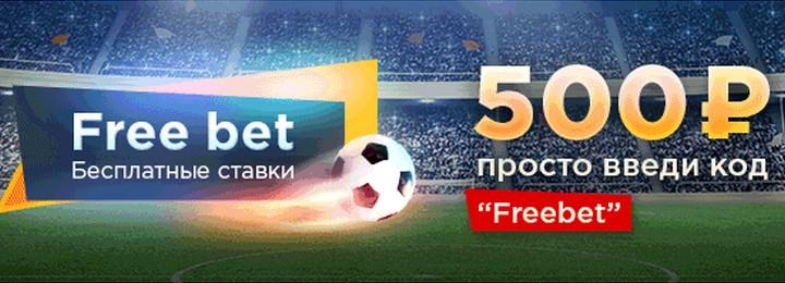 Бездепозитный бонус 500 руб. от казино Вулкан Ставка