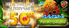 Казино NetGame