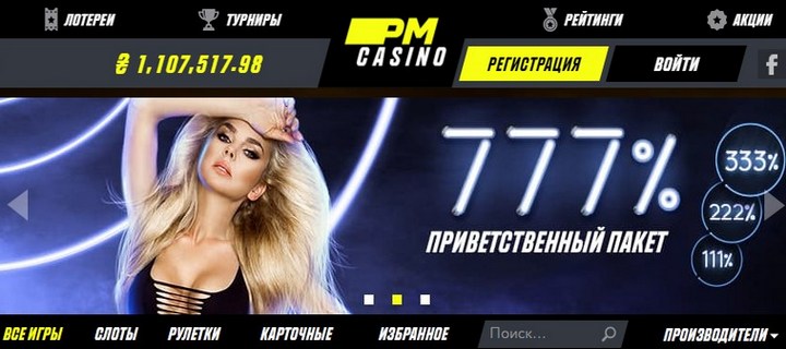 Обзор PM Casino (ПМ казино) с фриспинами за регистрацию
