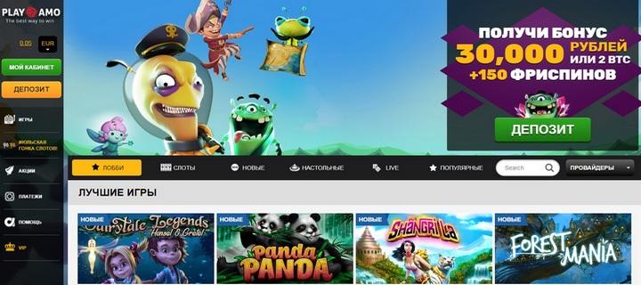 Обзор PlayAmo Casino (Плей Амо Казино) с фриспинами за регистрацию
