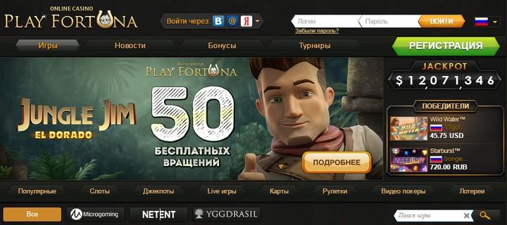 Обзор казино Play Fortuna с фриспинами за регистрацию