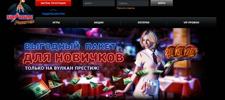 Обзор бездепозитного казино Вулкан Prestige