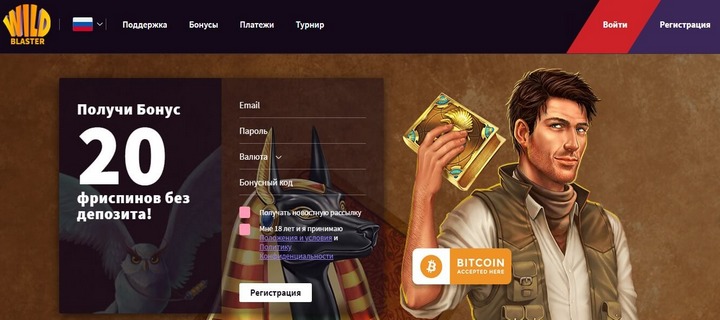 Обзор Wild Blaster Casino с фриспинами за регистрацию
