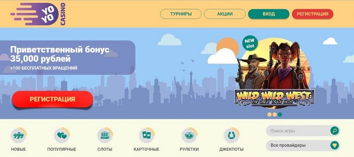 Обзор казино YoYo с фриспинами за регистрацию
