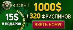 Казино RioBet