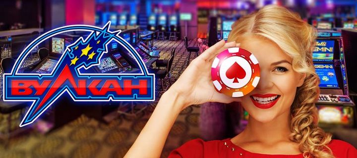 Вулкан - проверенное онлайн казино с выводом выигрыша
