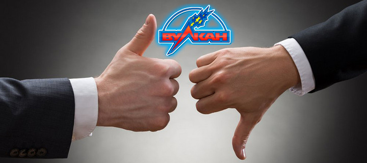 Преимущества и недостатки казино Вулкан